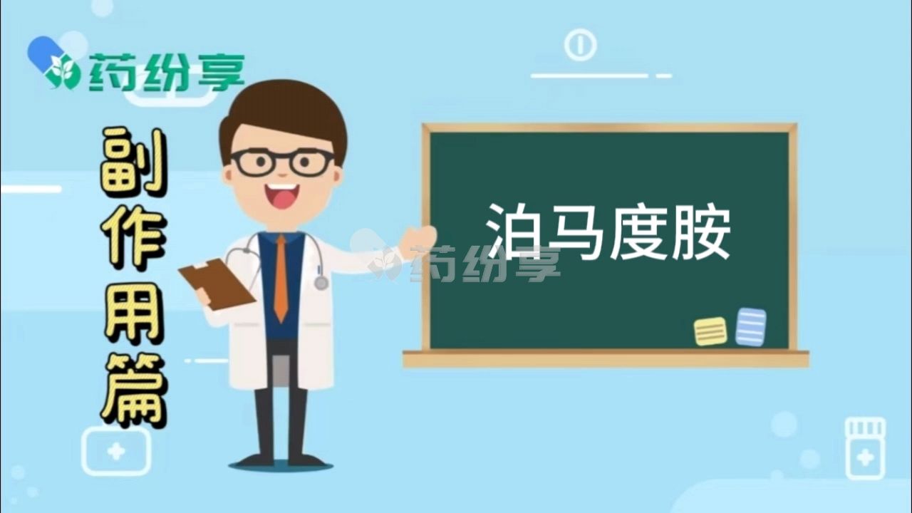 泊马度胺的副作用