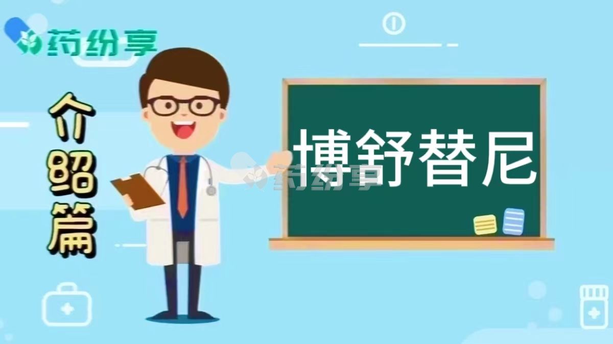 博舒替尼/伯舒替尼（Bosutinib）的相关介绍