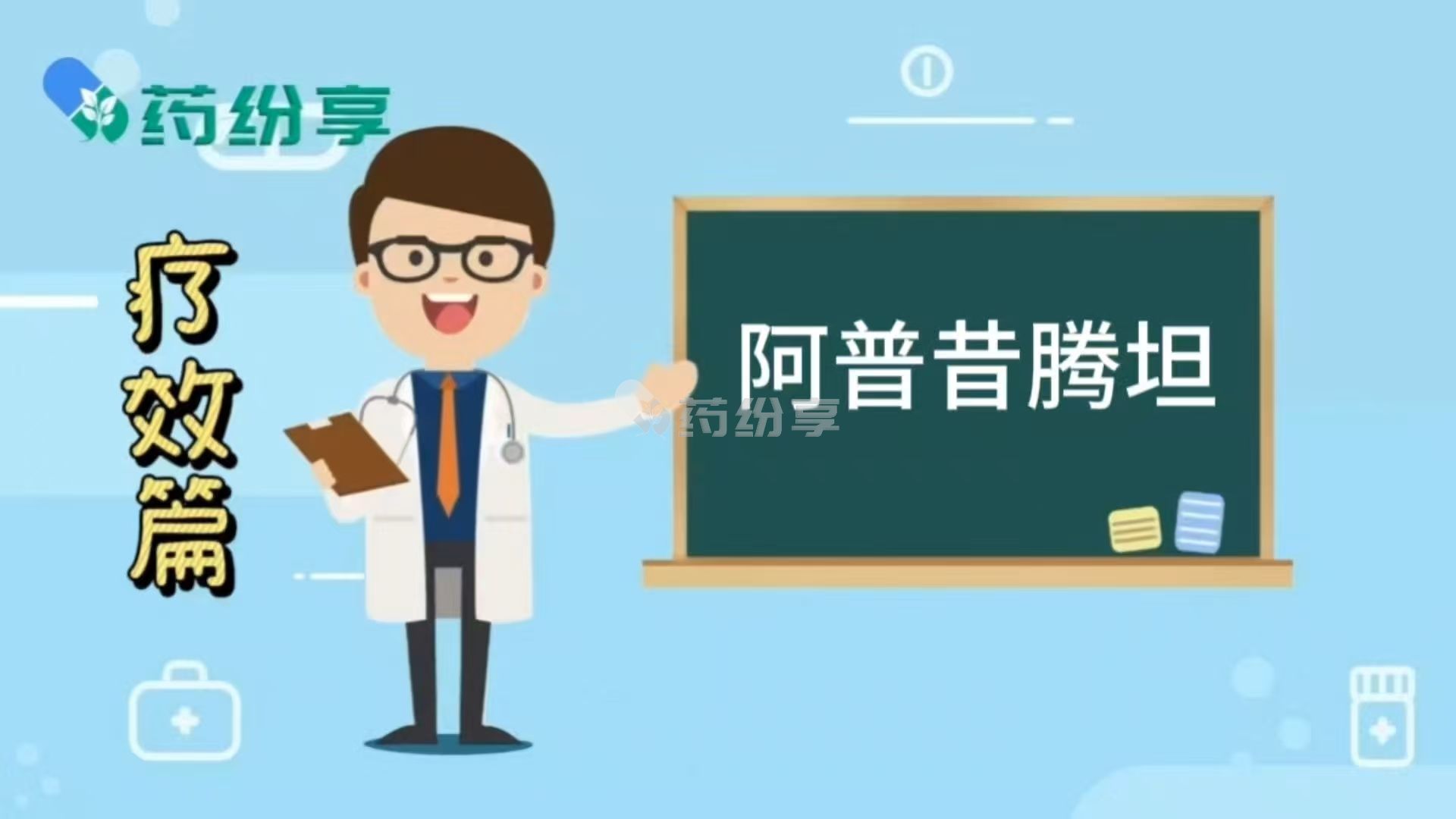 阿普昔腾坦(aprocitentan)治疗高血压效果如何？