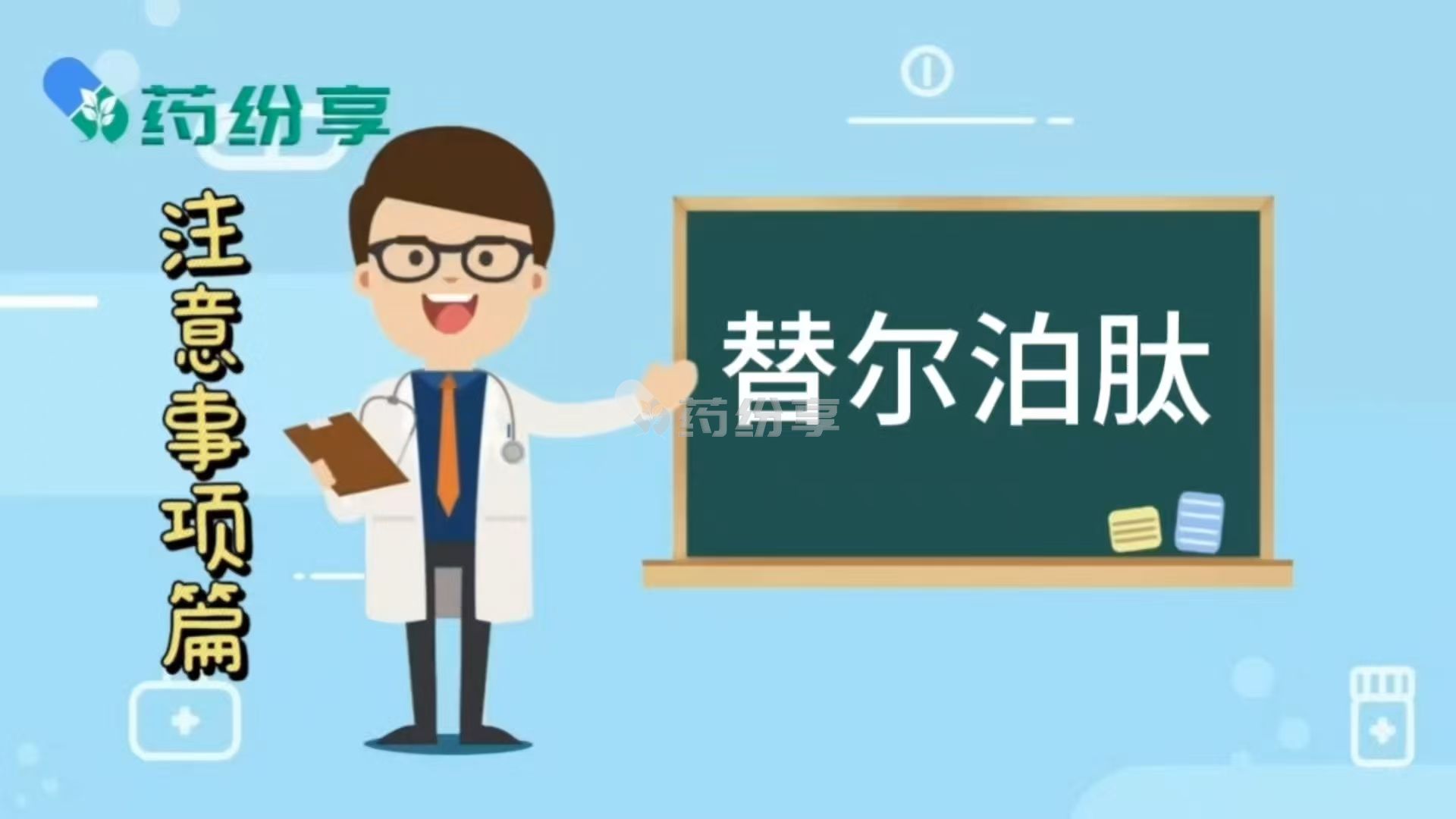 替尔泊肽/替西帕肽(Tirzepatide)一旦打上就不能停吗