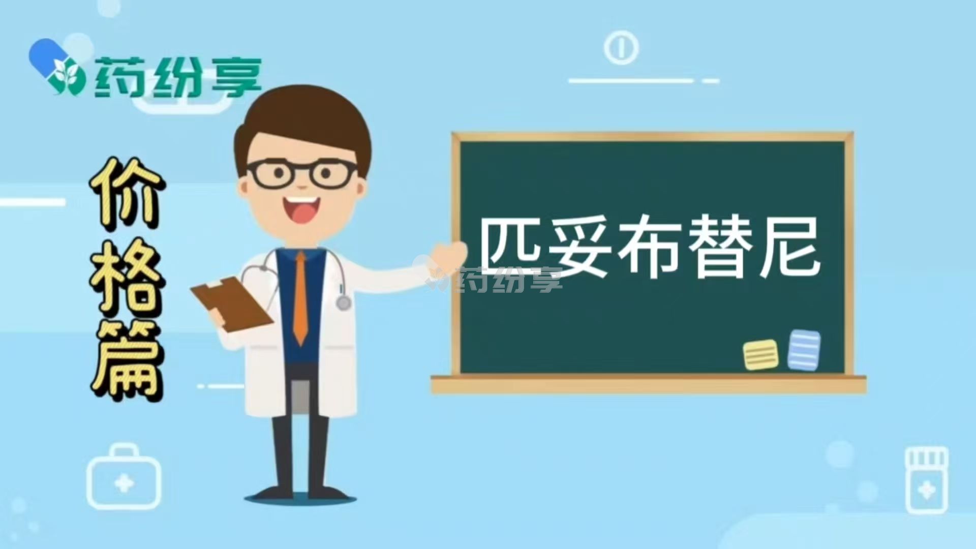 匹妥布替尼/吡托布鲁替尼（pirtobrutinib）2026年能进医保吗