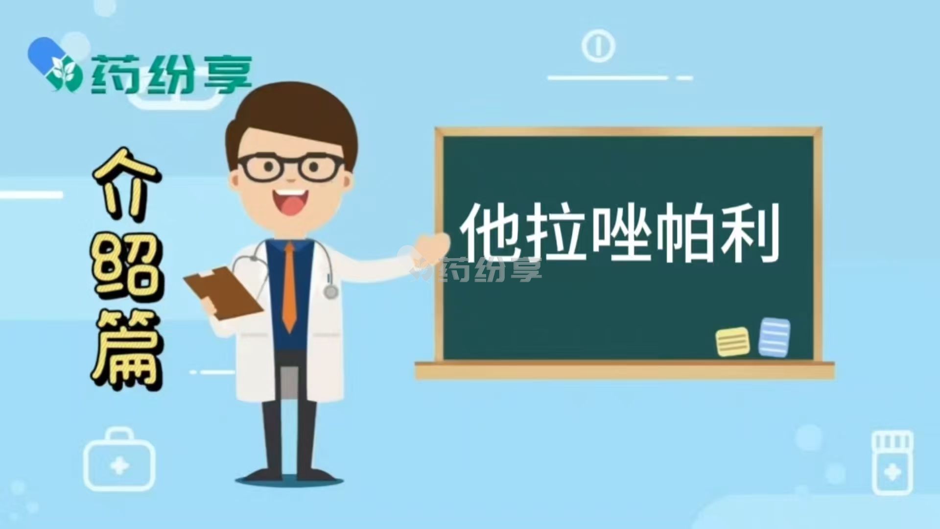 他拉唑帕利（TALZENNA）是靶向药吗