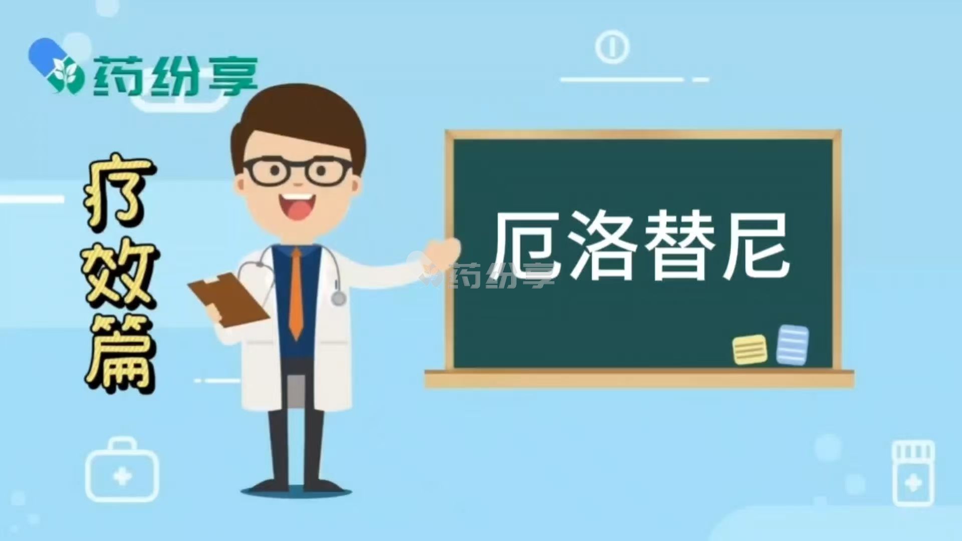 厄洛替尼的功效及副作用