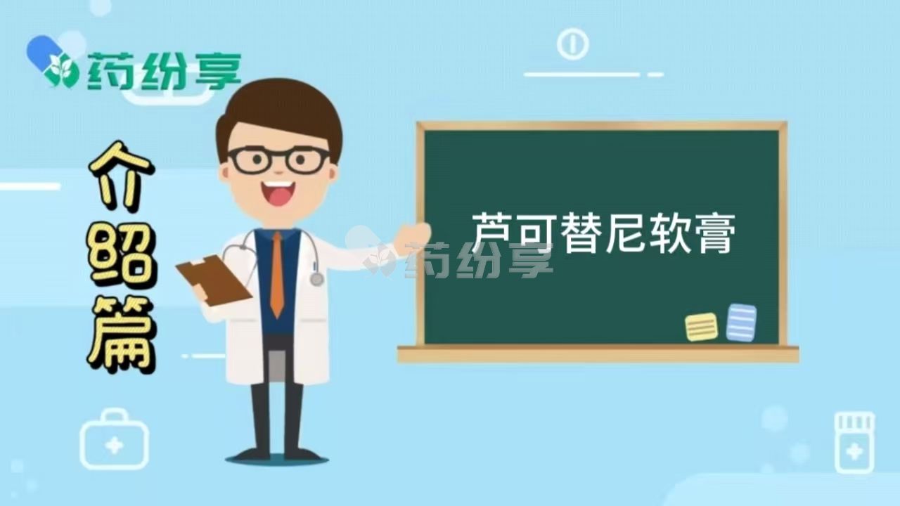 芦可替尼软膏作用是什么