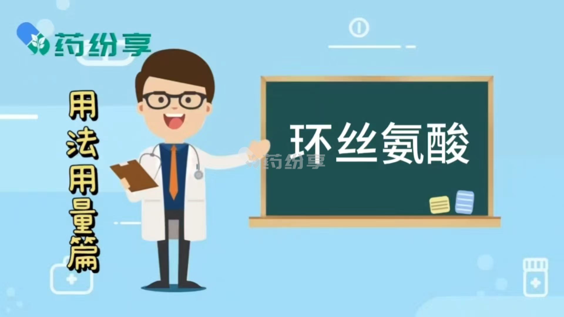 环丝氨酸胶囊（Cycloserine）饭前吃还是饭后吃