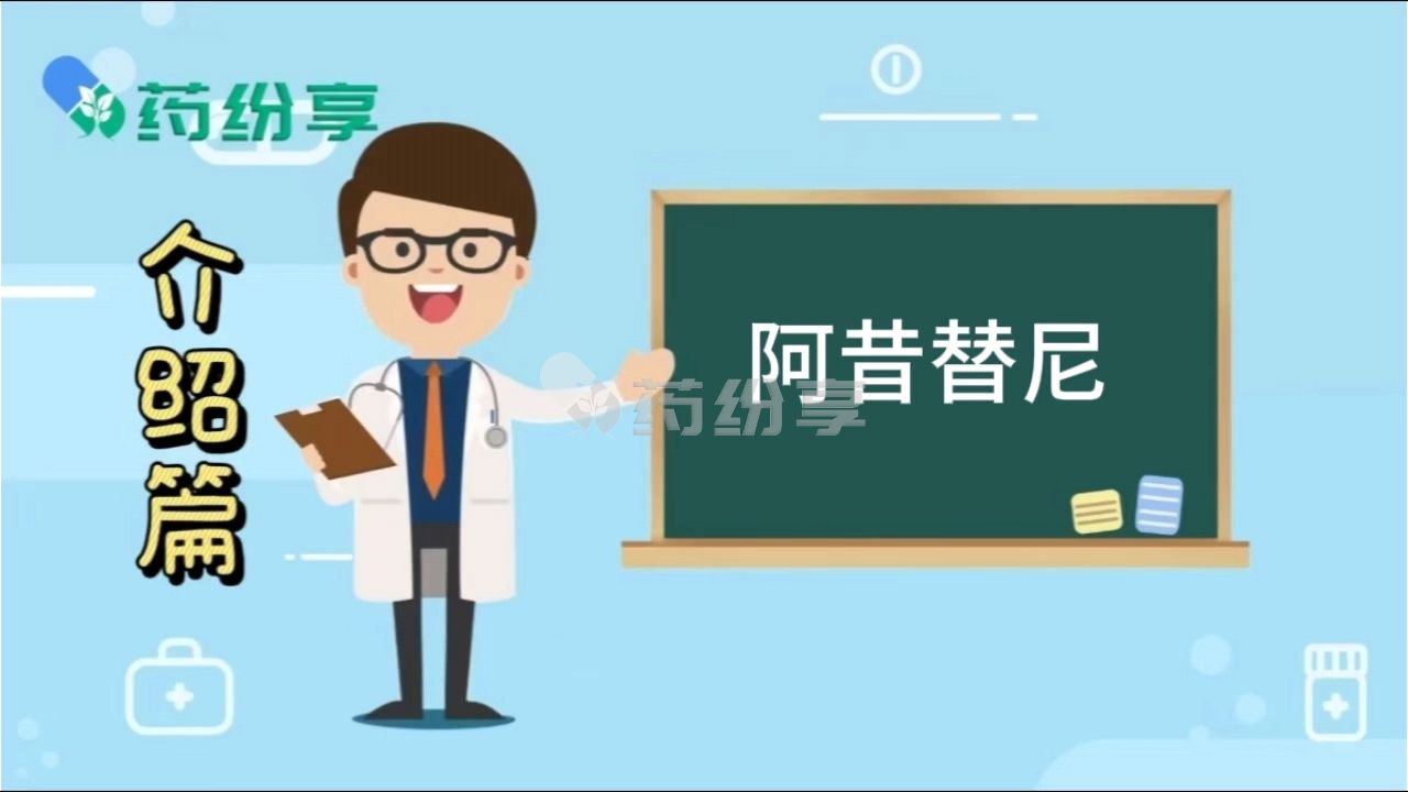 他泽司他是治疗什么病