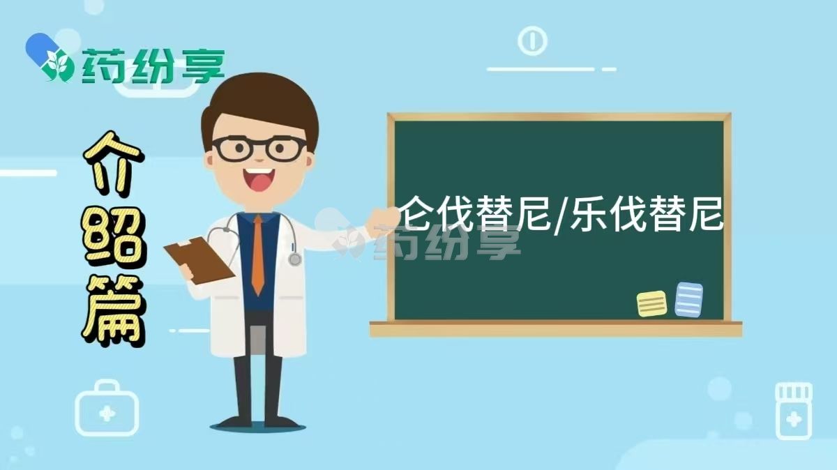 仑伐替尼/乐伐替尼（lenvatinib）简明的用药说明书