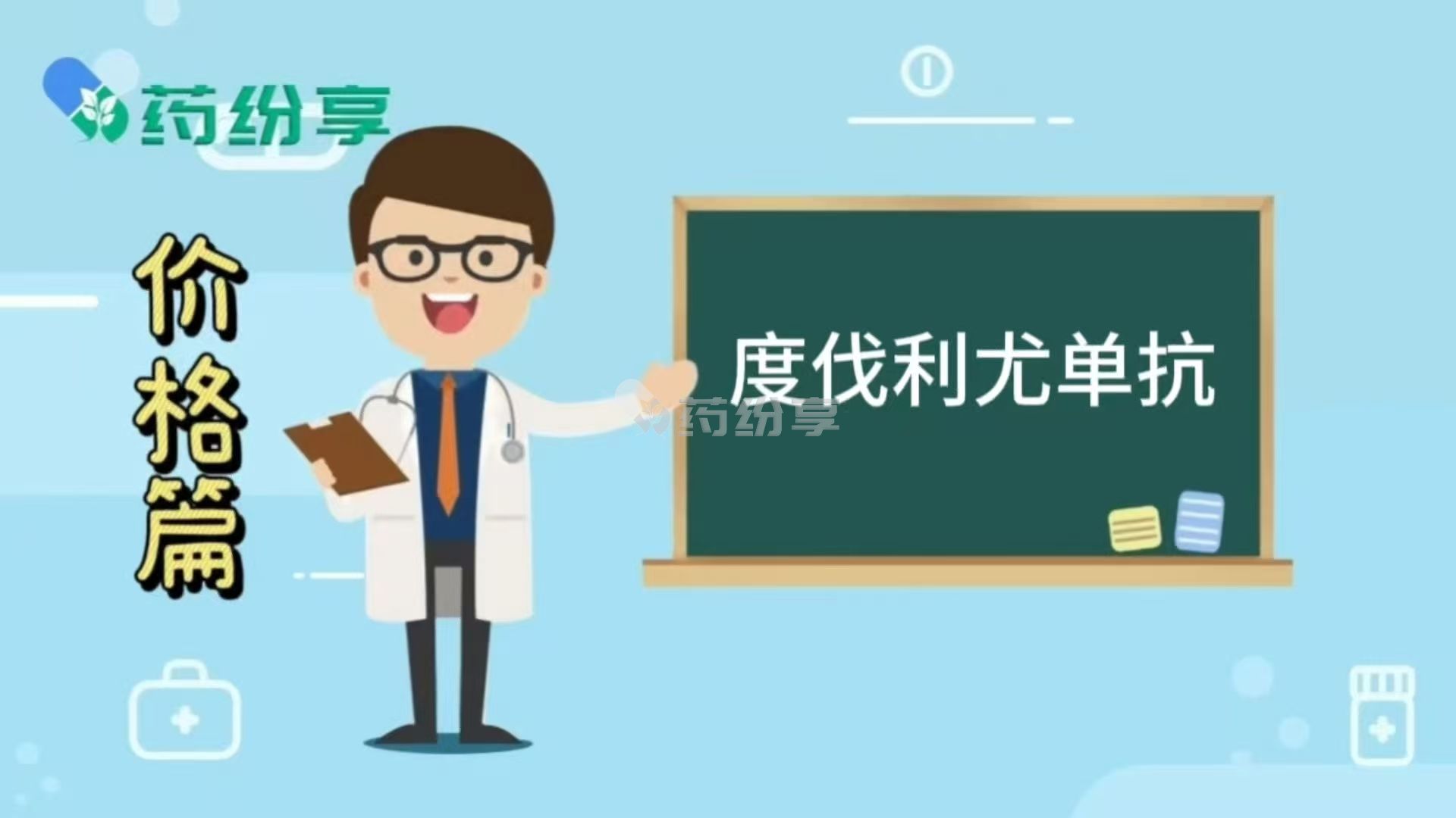 度伐利尤单抗（durvalumab）纳入医保了吗？