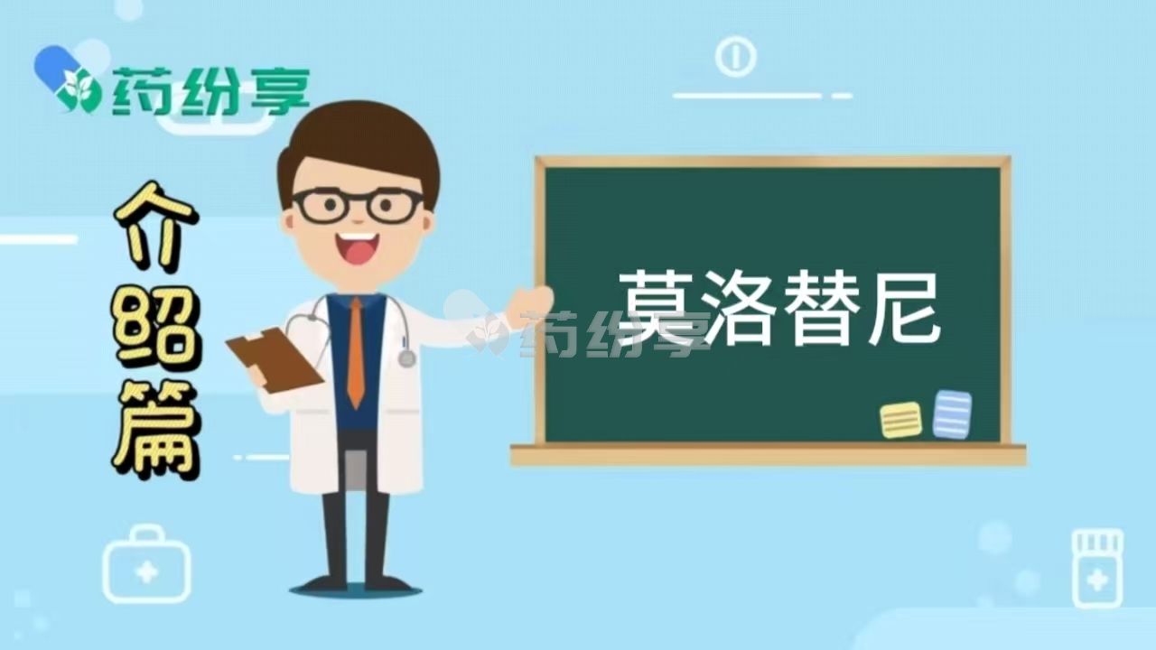 莫洛替尼治疗骨髓纤维化效果如何