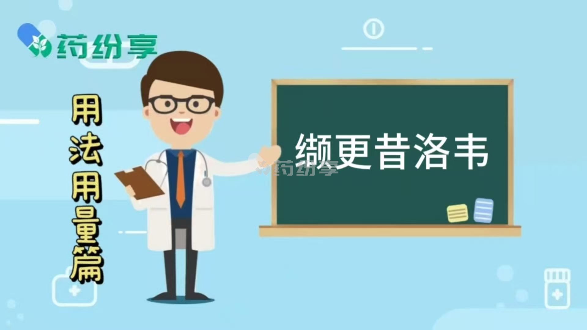 万赛维（缬更昔洛韦）一旦吃了就不能停吗？