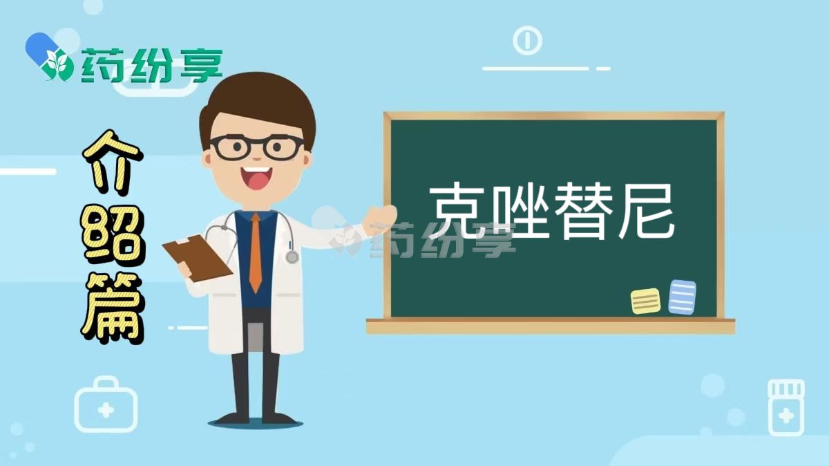 克唑替尼（Crizotinib）是什么药