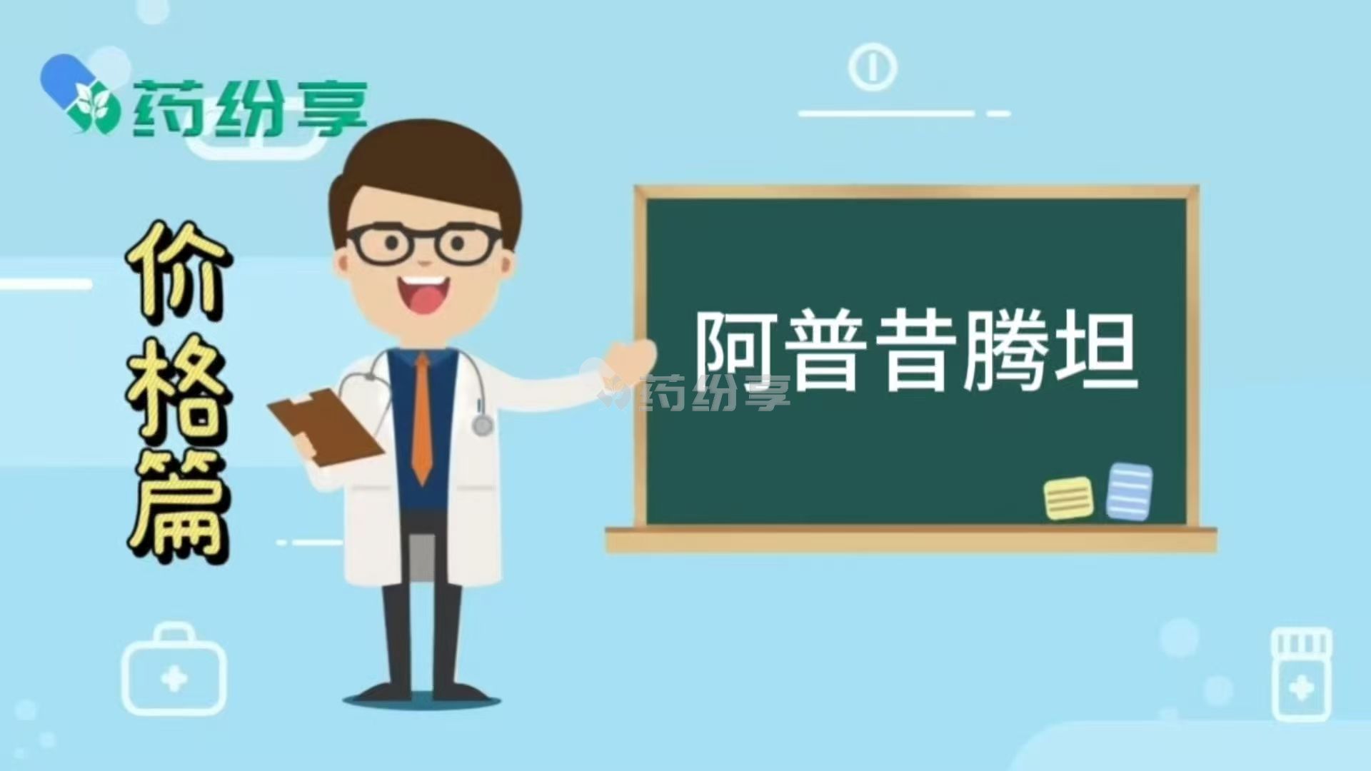 阿普昔腾坦（Aprocitentan）2026年报价多少钱一盒？
