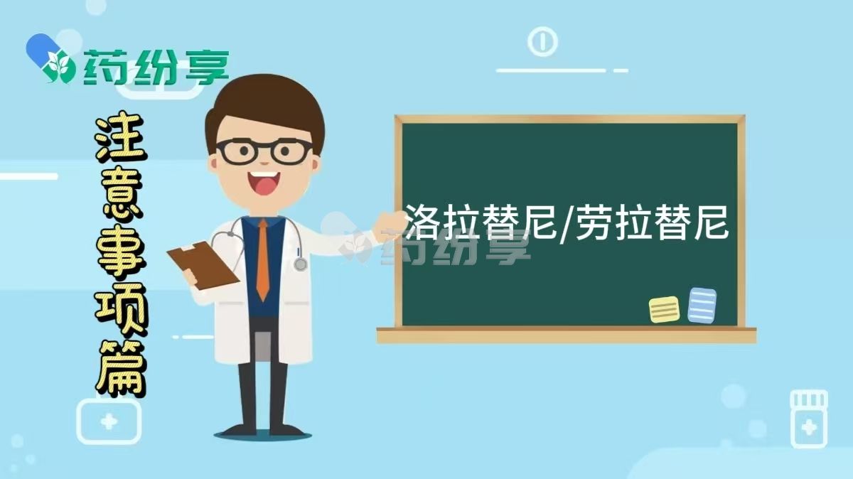 洛拉替尼/劳拉替尼（lorlatinib）可以停几天在吃吗？