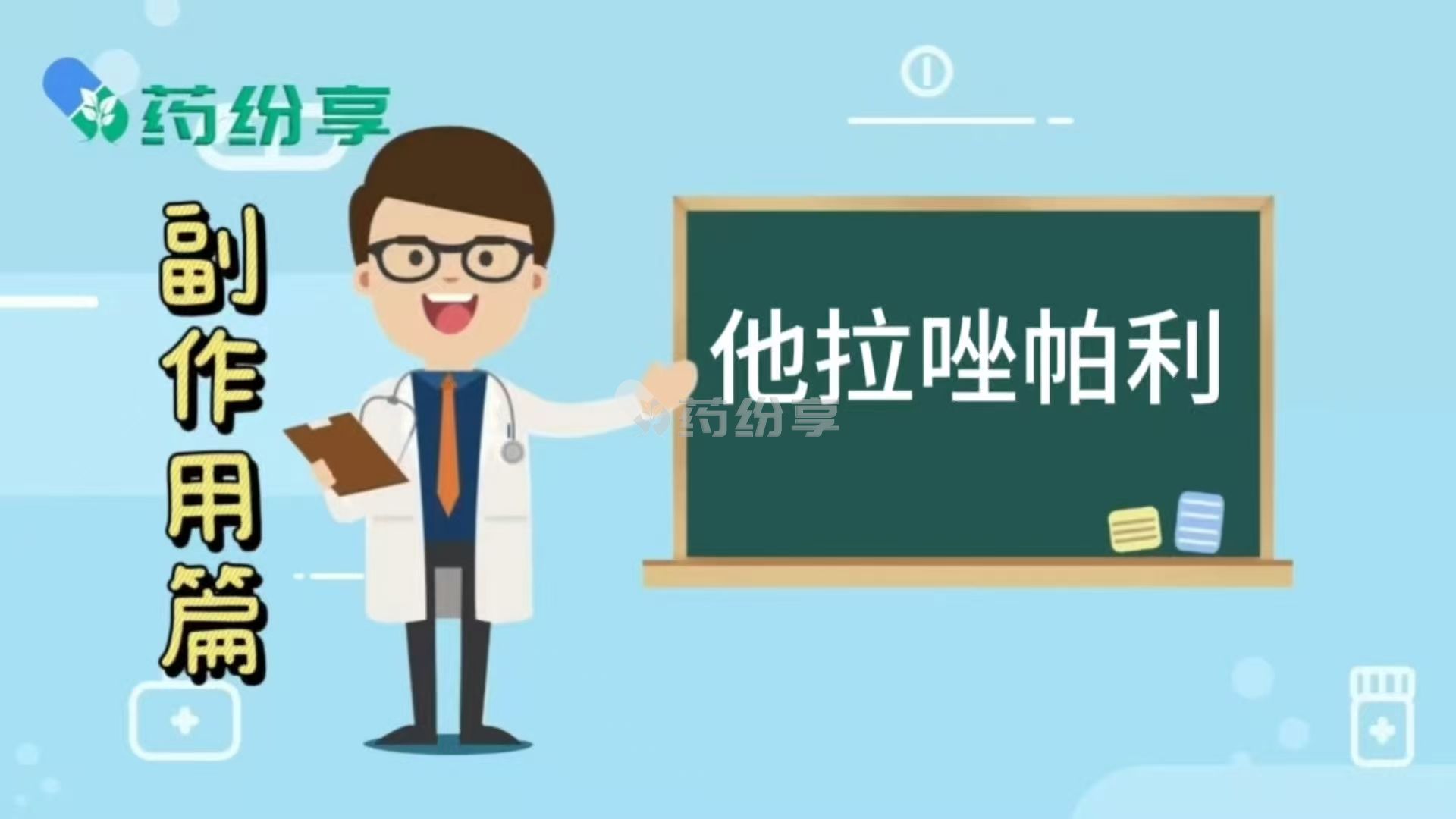 他拉唑帕利（Talazoparib）有哪些副作用需注意？