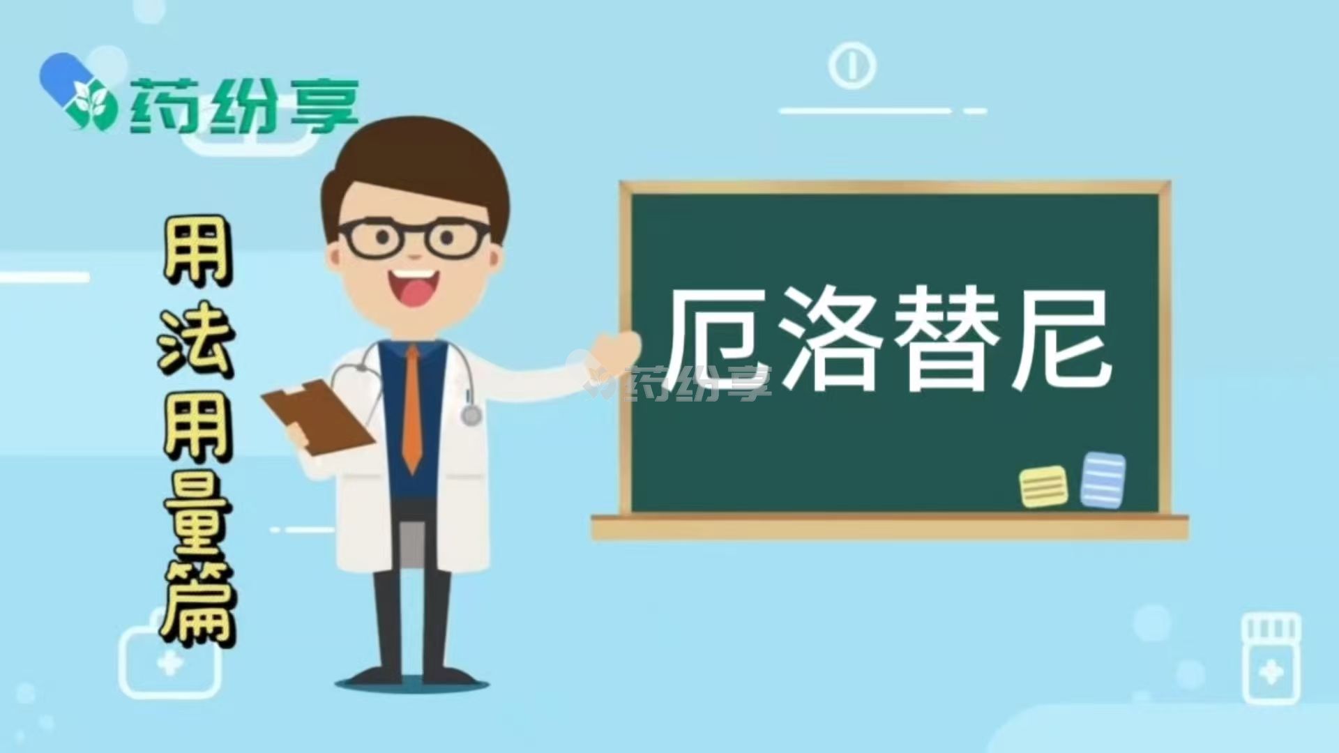厄洛替尼怎么吃？用法用量及服用时间介绍